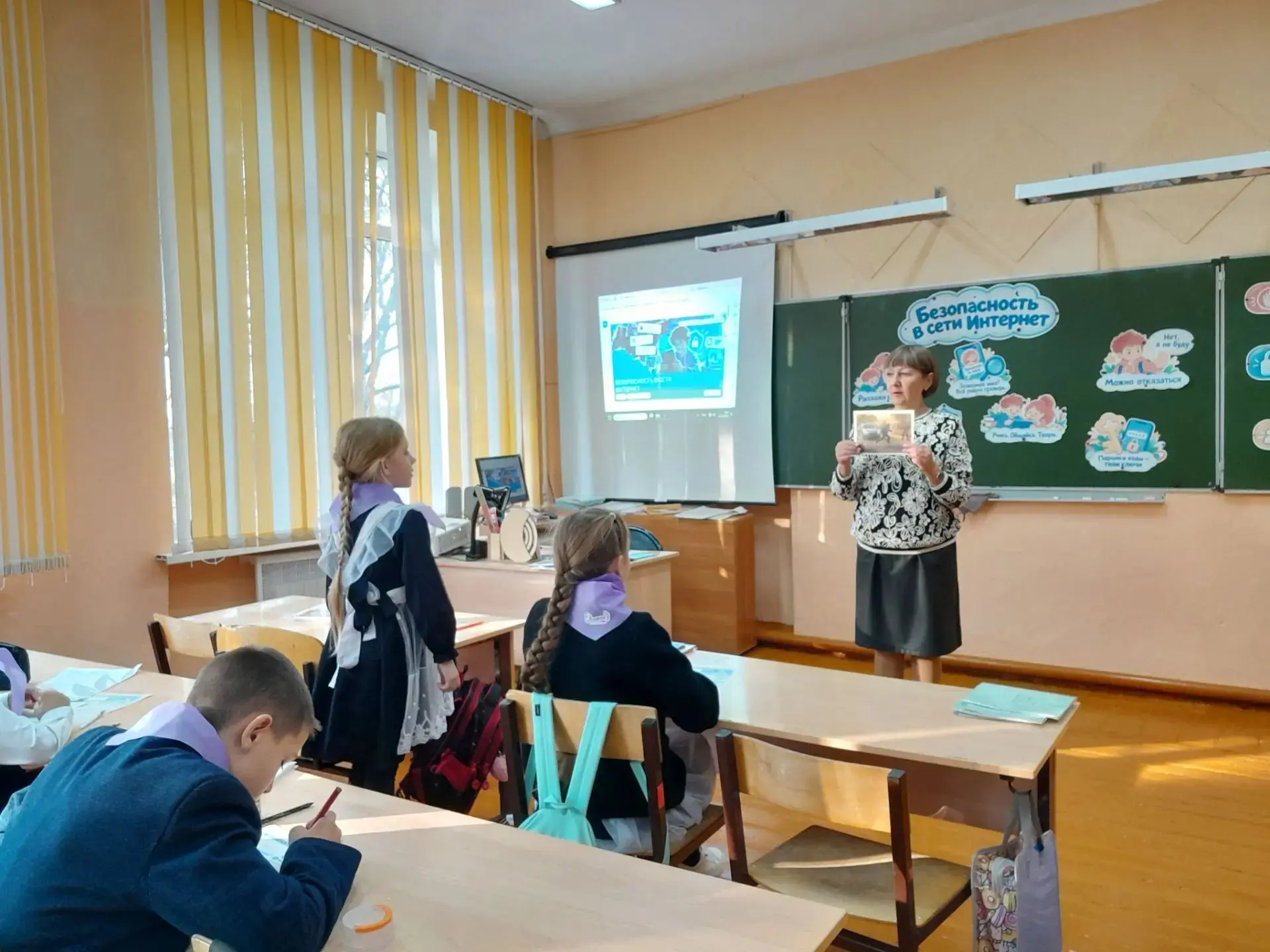 В 4-м и 6-м классах прошли внеурочные занятия «Разговоры о важном» на тему «Безопасност...