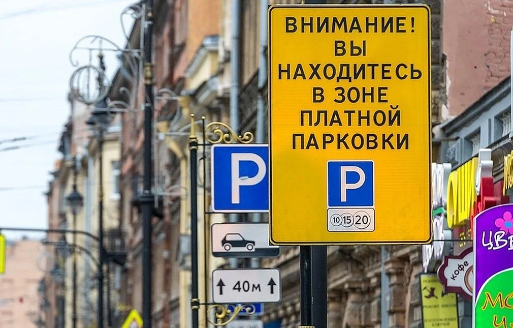 В Петербурге планируют повысить штрафы за неоплату парковок