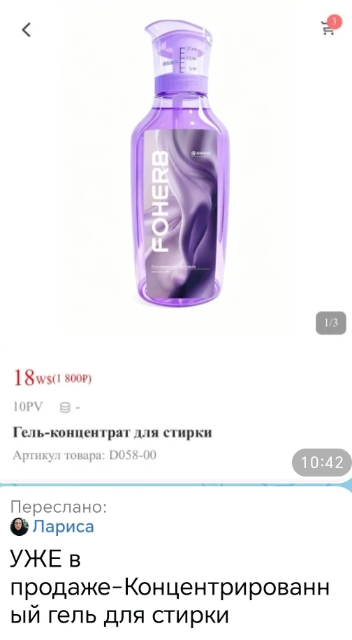УЖЕ в продаже-Концентрированный гель для стирки