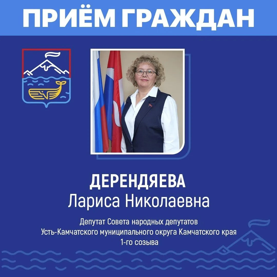 Уважаемые жители посёлка Ключи!