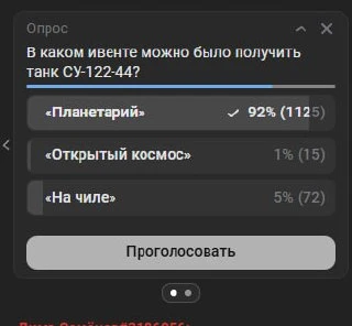 Открываем походу еще одну награду