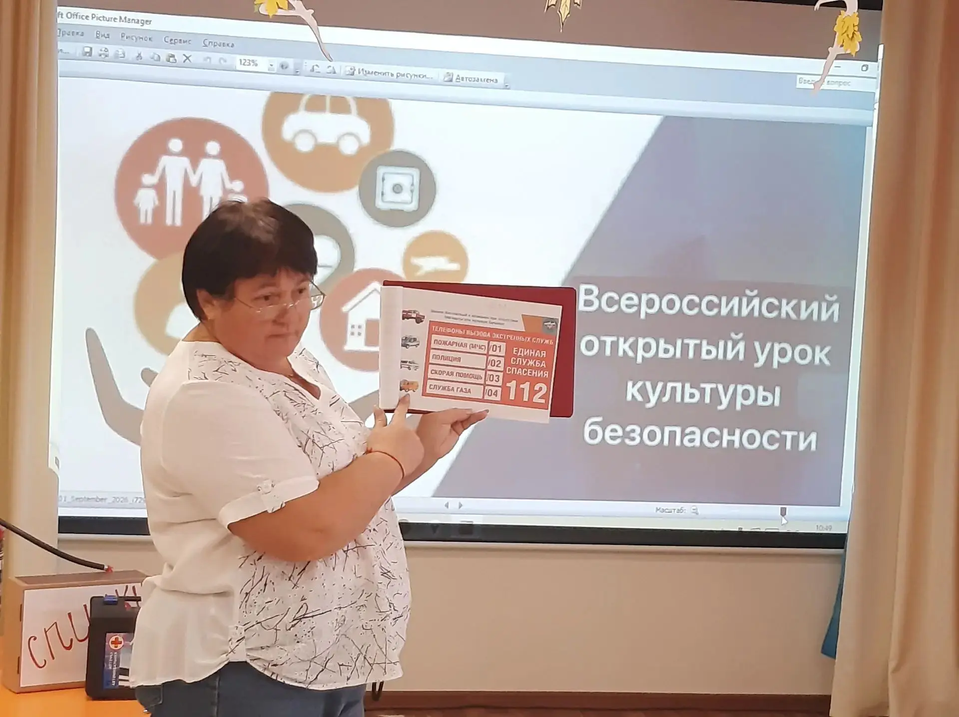 📢 Всероссийский открытый урок культуры безопасности: учимся быть защищёнными!