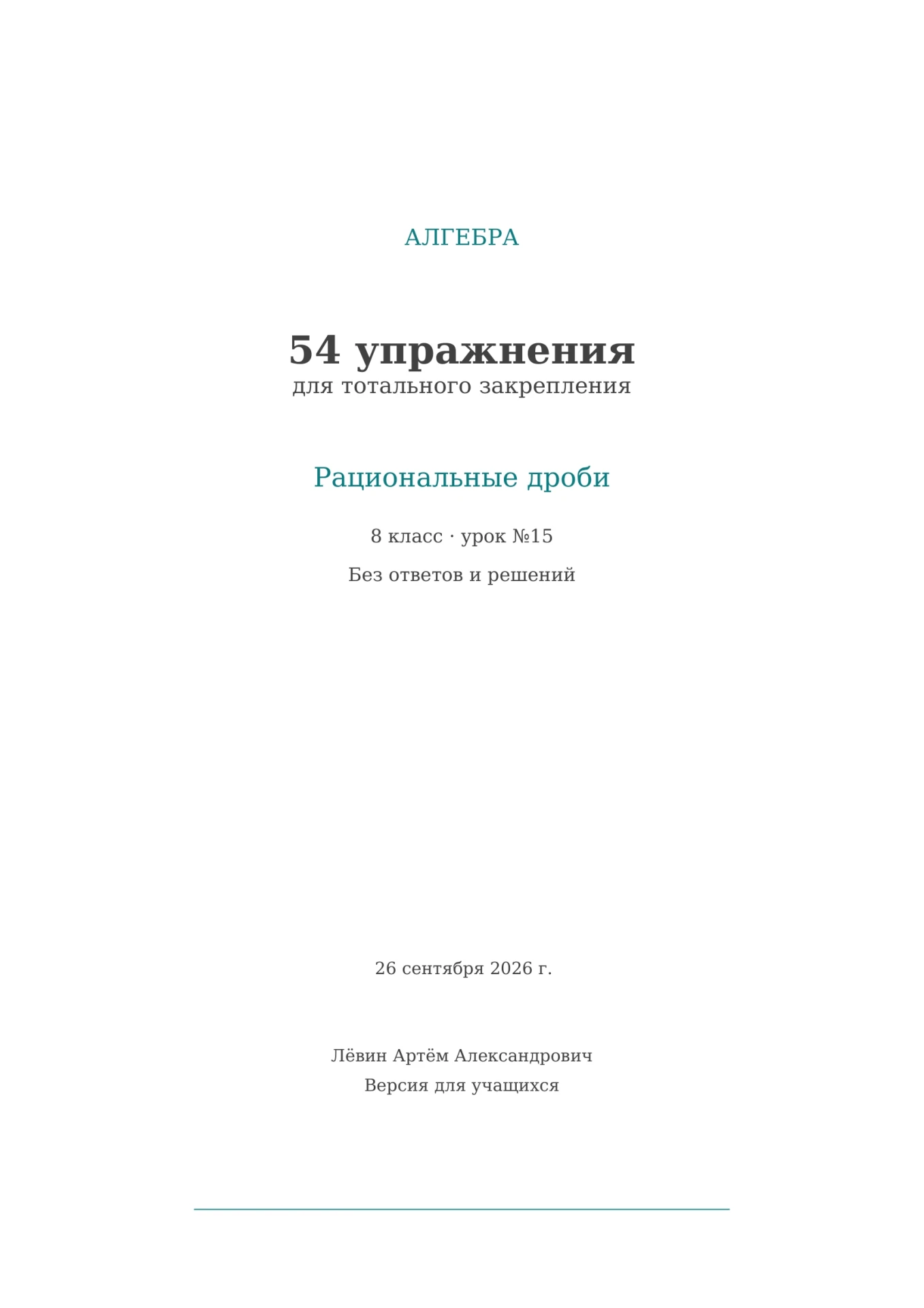 Алгебра 📚