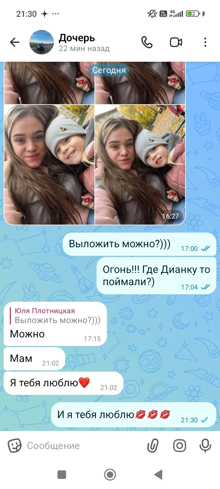 Батюшки мои)))) у дитачки приступ нежности))))))) аж глазья мои увлажнились😊