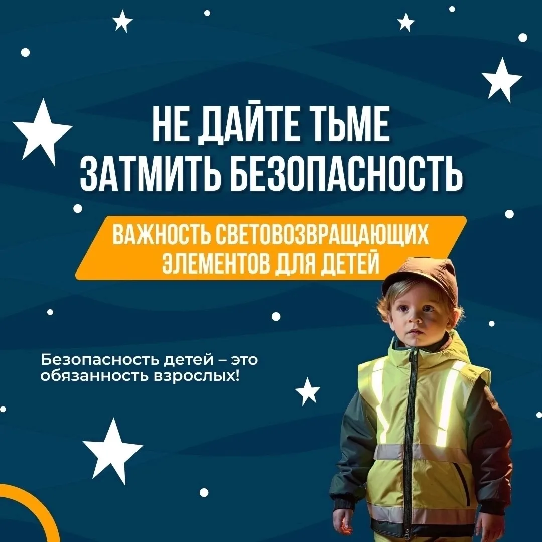✨ Сделай себя заметным! Маленькие детали, спасающие жизни