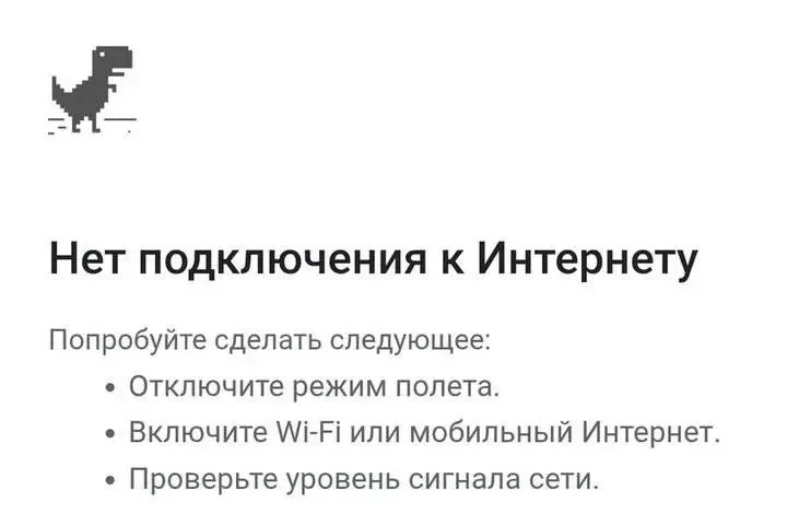 Жители Самарской области сообщают об отключении мобильного интернета в городе
