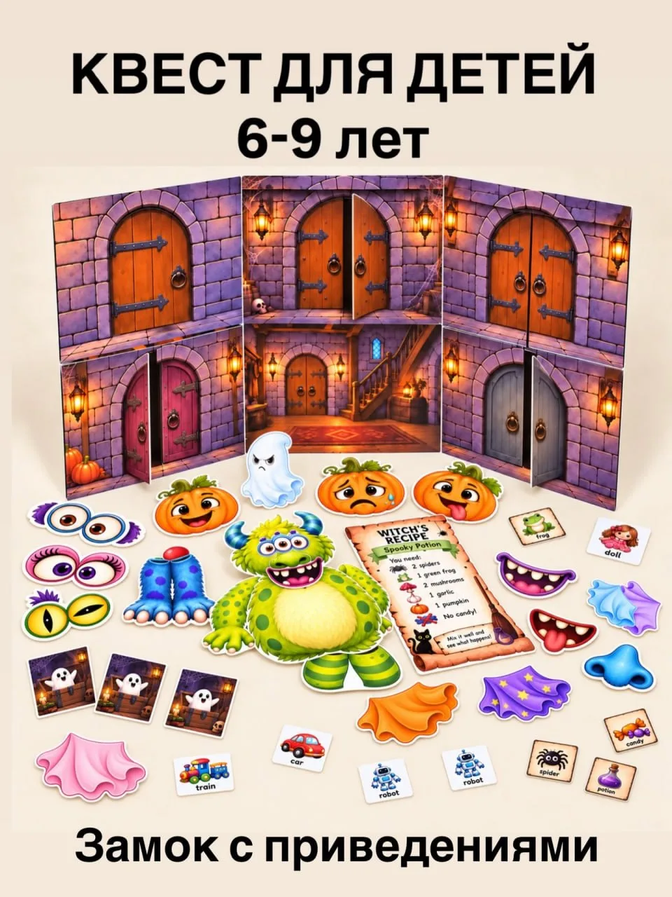 Интерактивный бумажный квест по английскому языку для детей 6–9 лет🎃