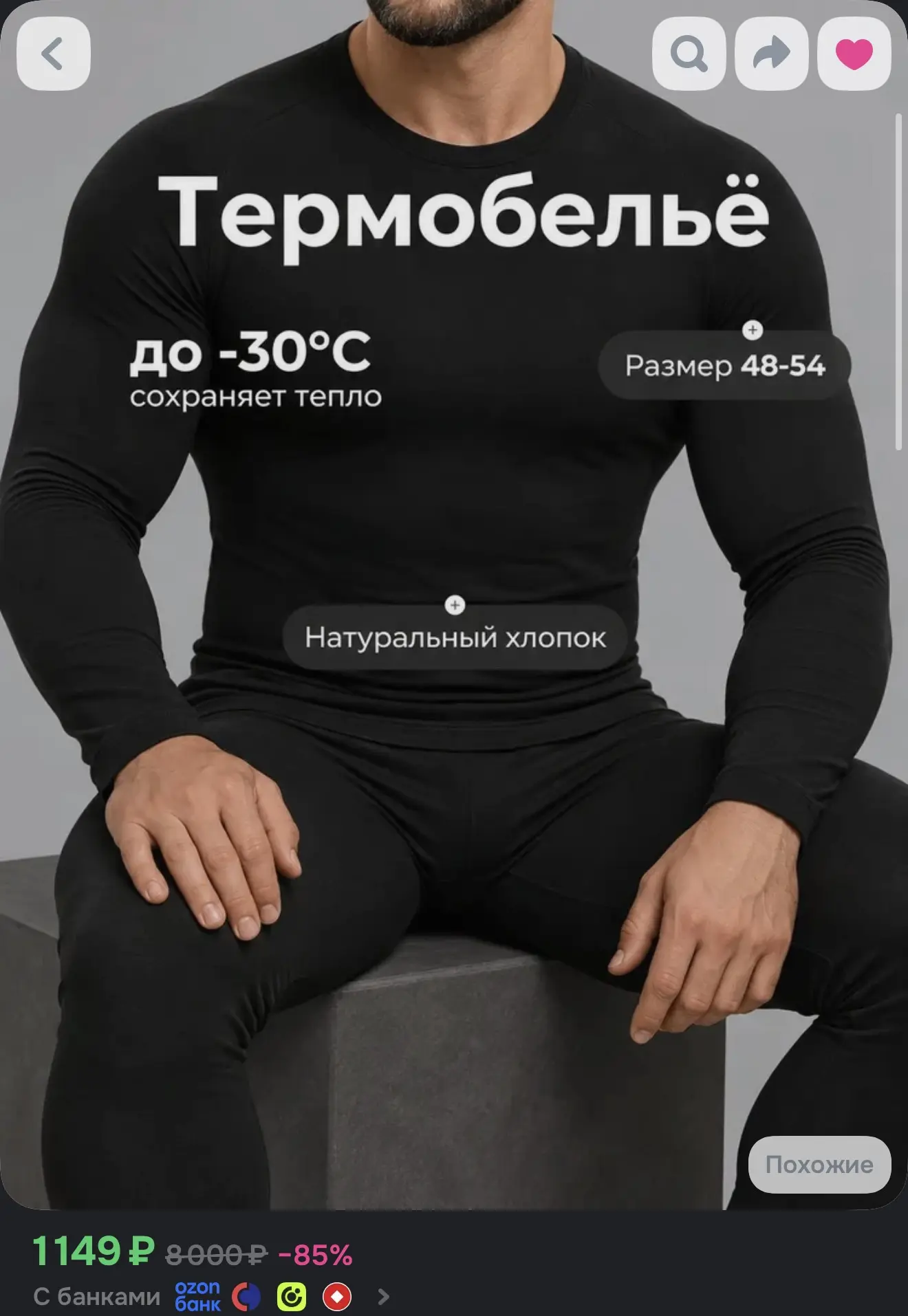 https://www.ozon.ru/product/komplekt-termobelya-termobele-5802137171/?advRef=3ALrxhrswv...