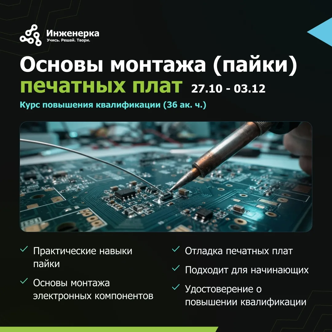 В Инженерке кипит жизнь ⚙️