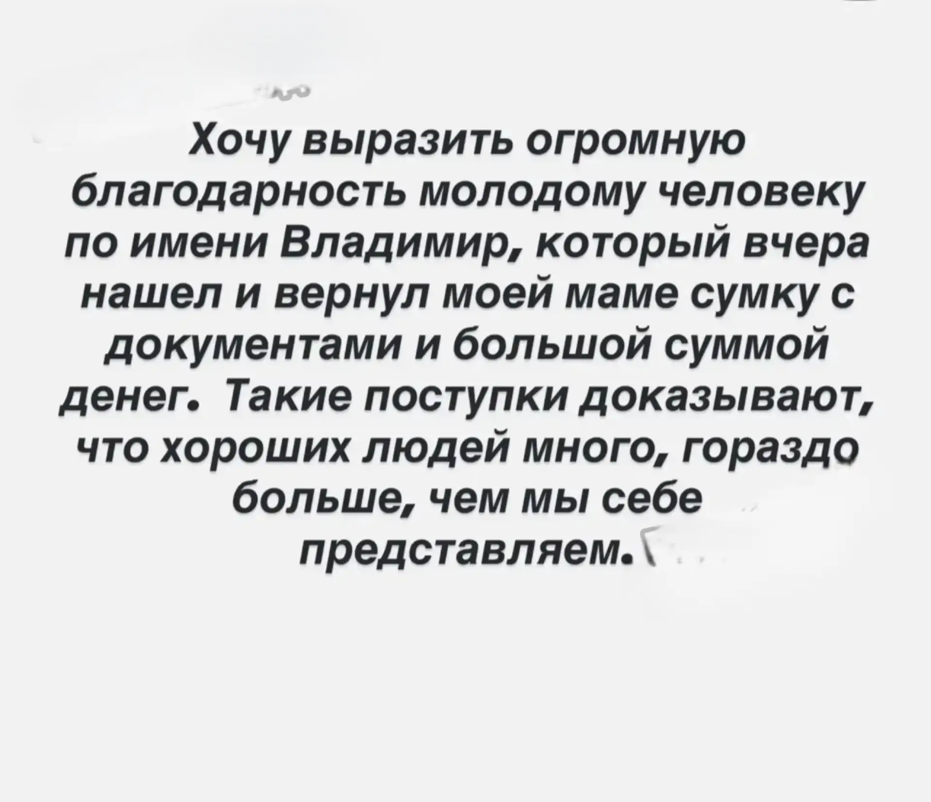 Побольше бы таких людей! 🔥