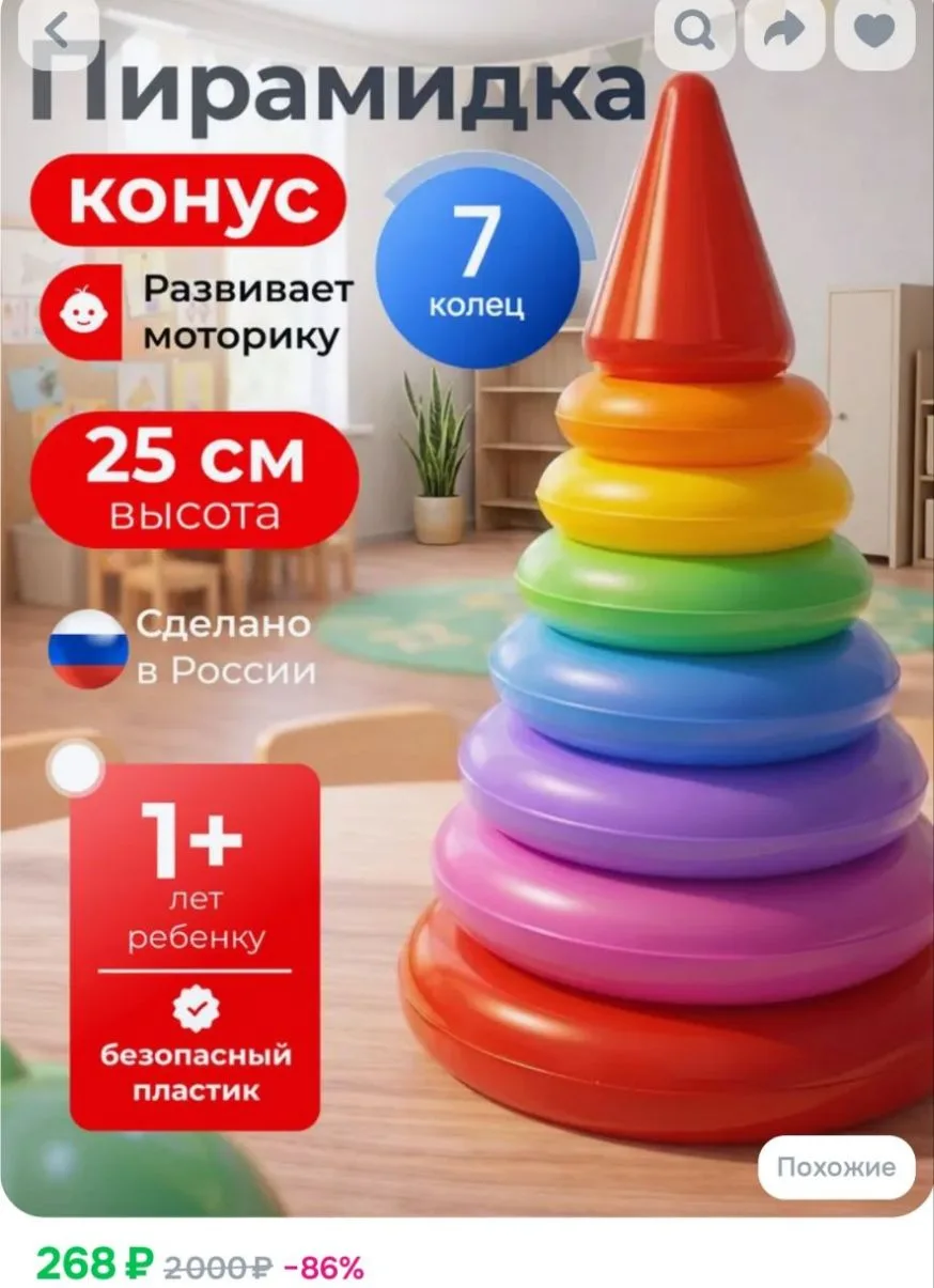 Пирамидка для малышей детская, развивающая игрушка для детей от 1 года