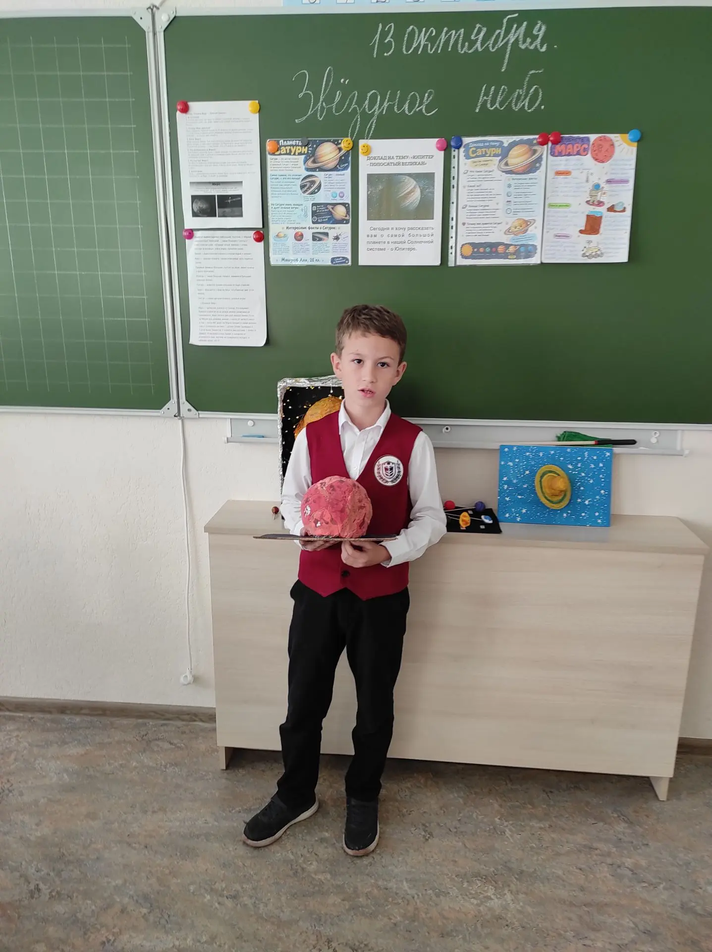 Урок - Окружающий мир. Класс 2 Е.