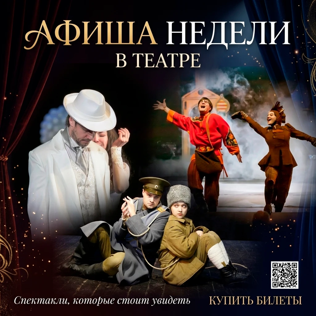 🎭 130-й сезон: Культурный код Кинешмы. Мы открываемся!