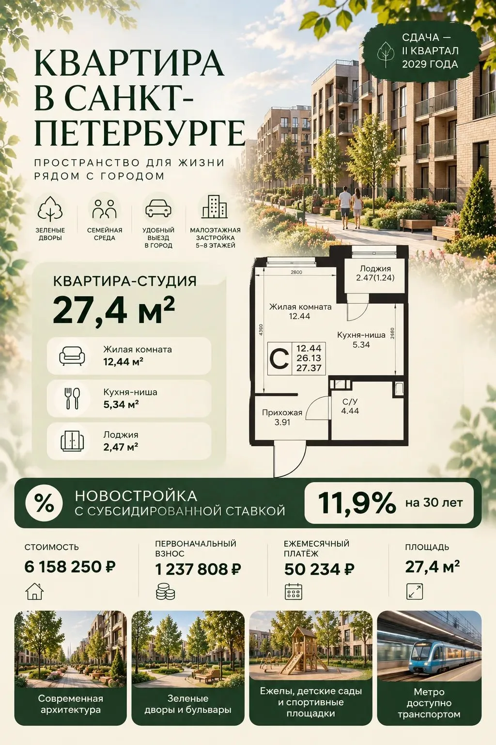 🔥 Квартира с готовым ремонтом.