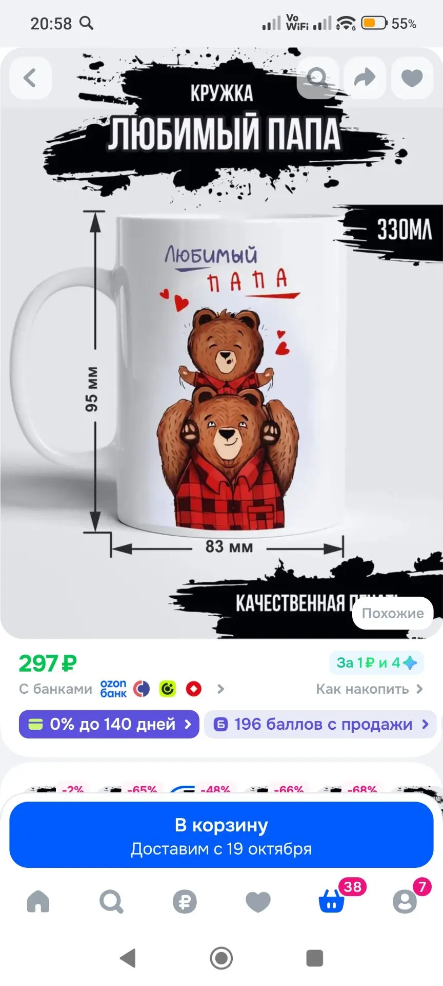 Эллот Кружка 330 мл 1 шт