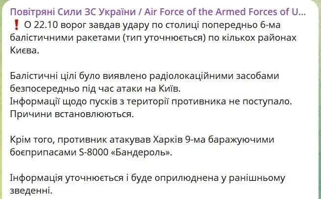 На связи хохлятские ВВС, они очень озадачены обстоятельствами внезапных вибухов без пре...