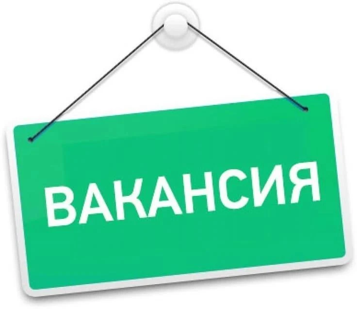📣 На постоянную работу в ОАО «Россия» требуются: