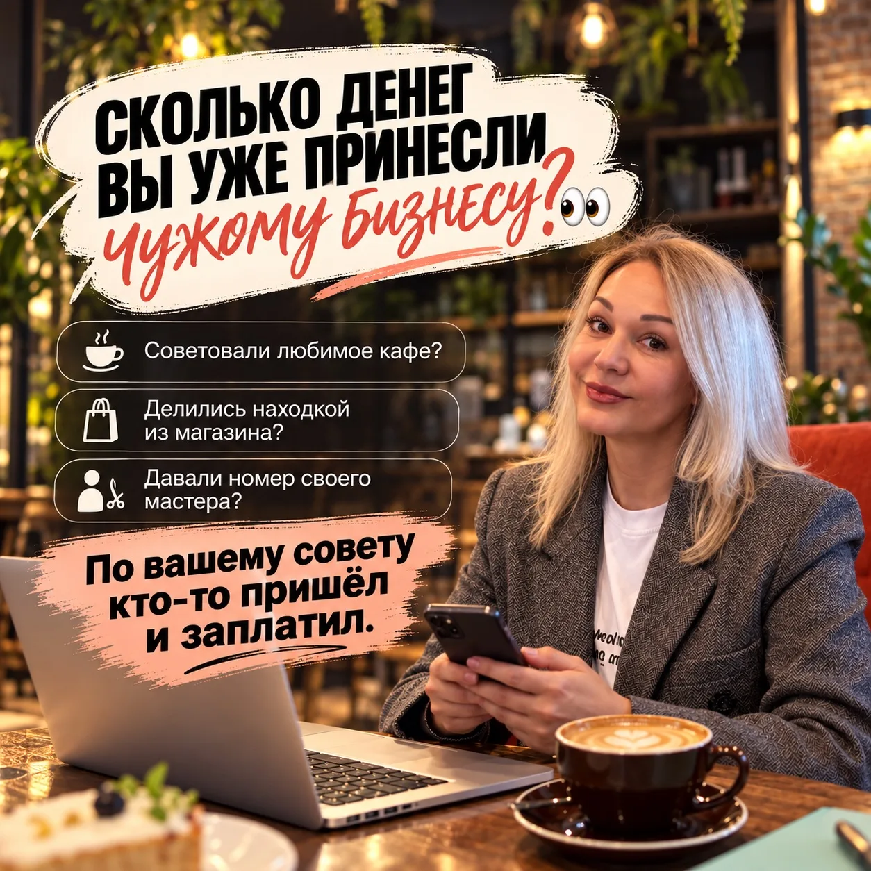 ВАШ СОВЕТ. ЧУЖАЯ ПРИБЫЛЬ.