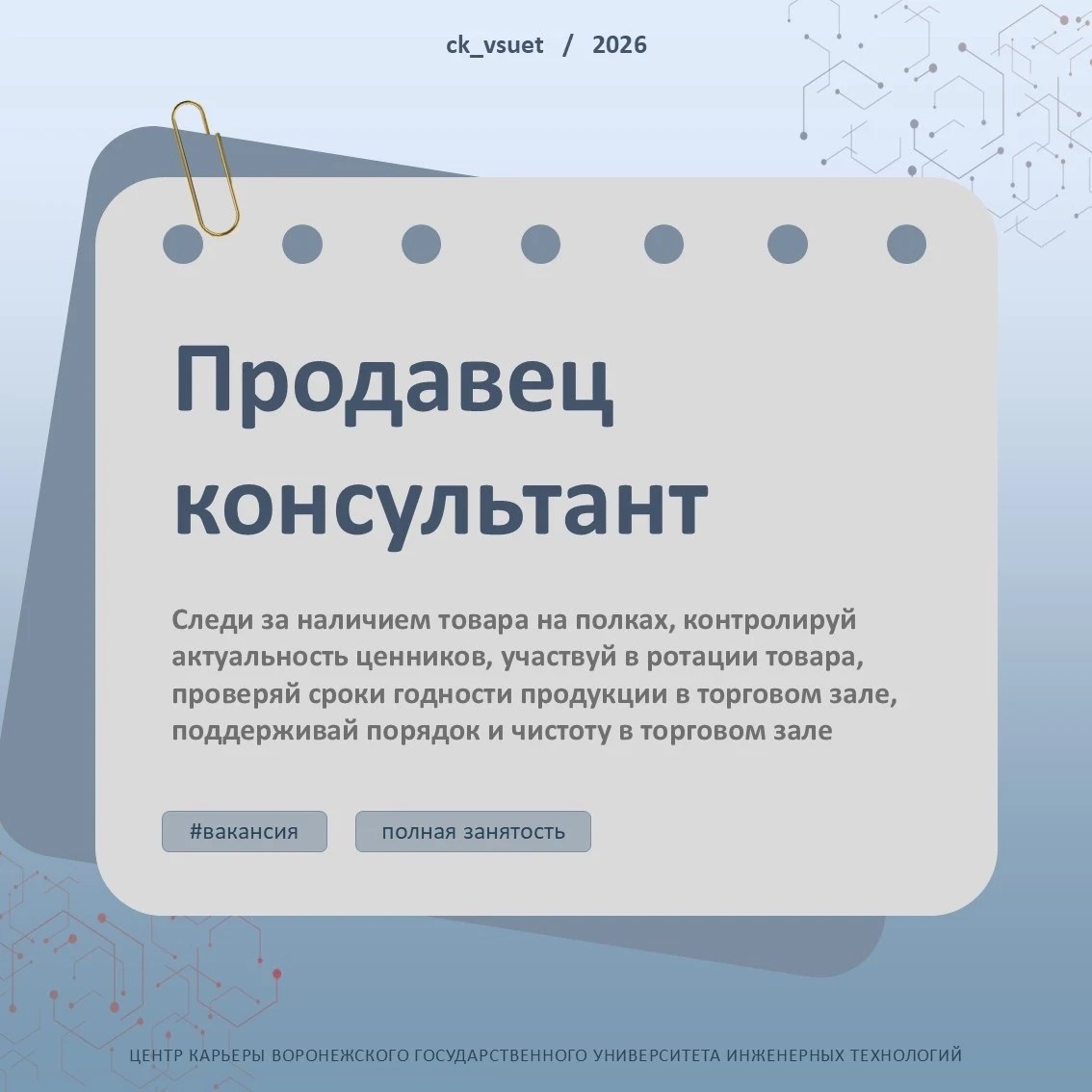 🔥 ВАКАНСИЯ: ПРОДАВЕЦ-КОНСУЛЬТАНТ В «ЛЕНТА»
