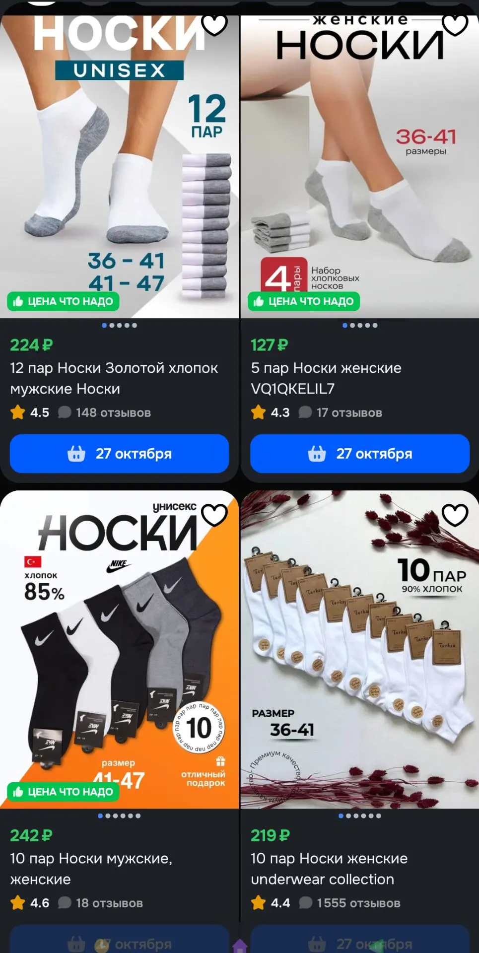 Смотри, что есть на Ozon