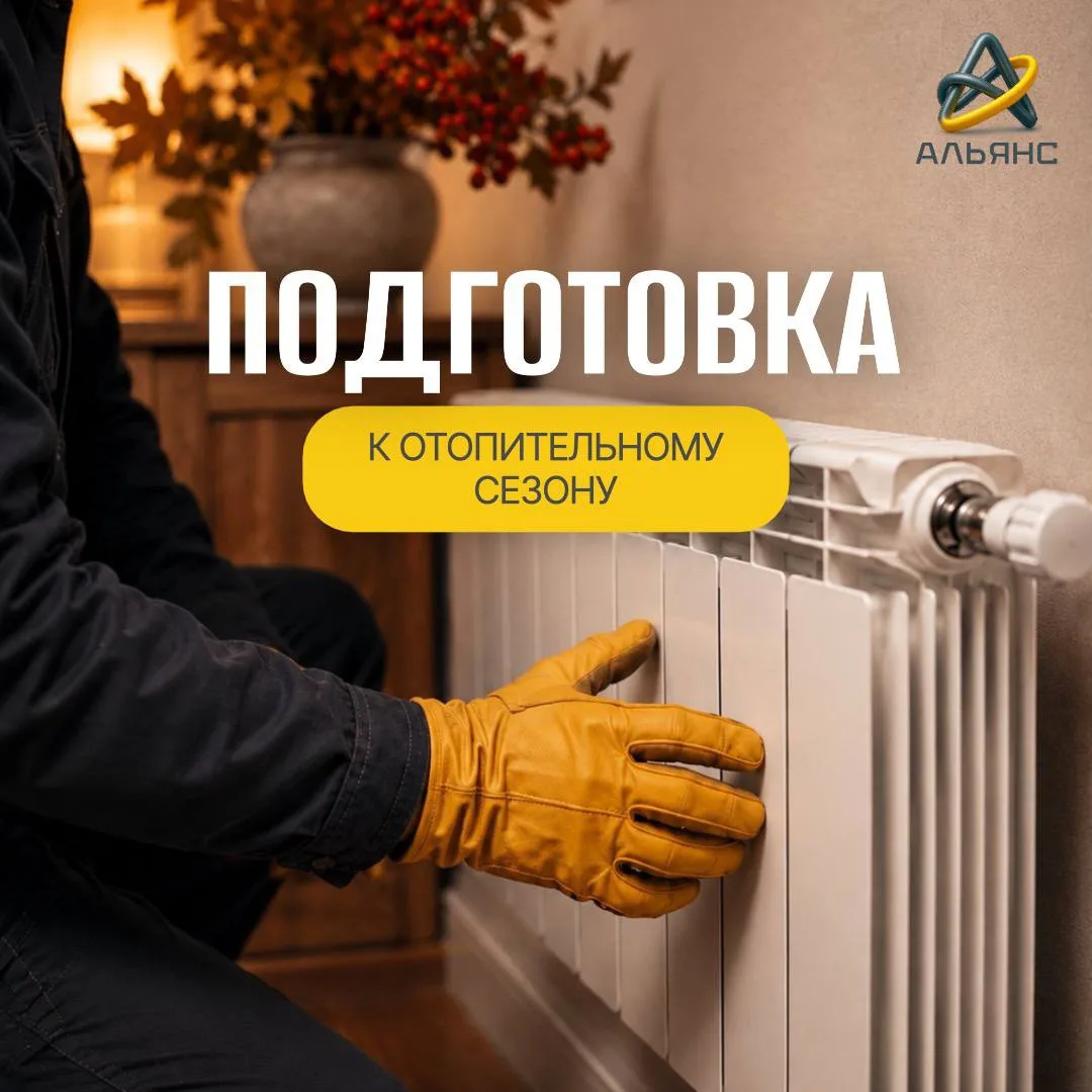Подготовка к отопительному сезону: что нужно сделать сейчас?