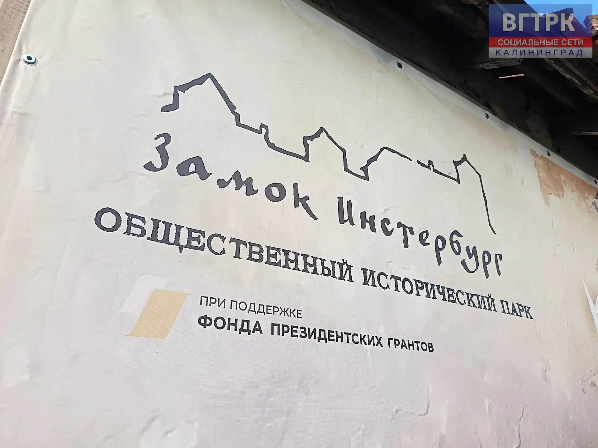 🏰🎉Замку Инстербург исполнилось 690 лет.