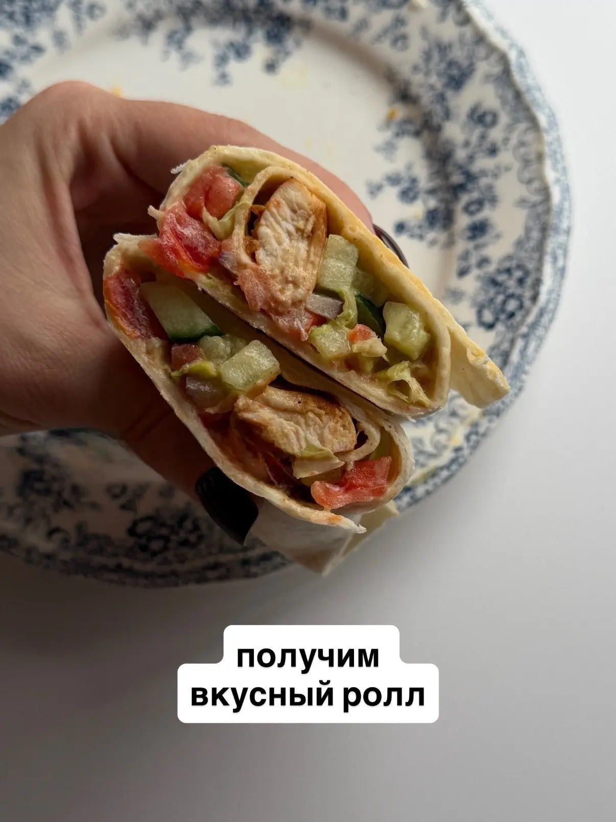Ролл с курицей в лаваше 🌯