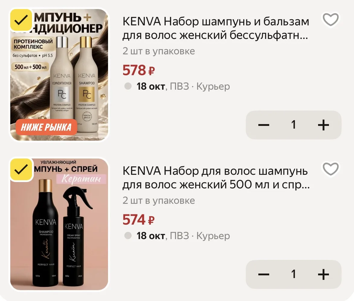 Везде дороже почти в два раза‼️