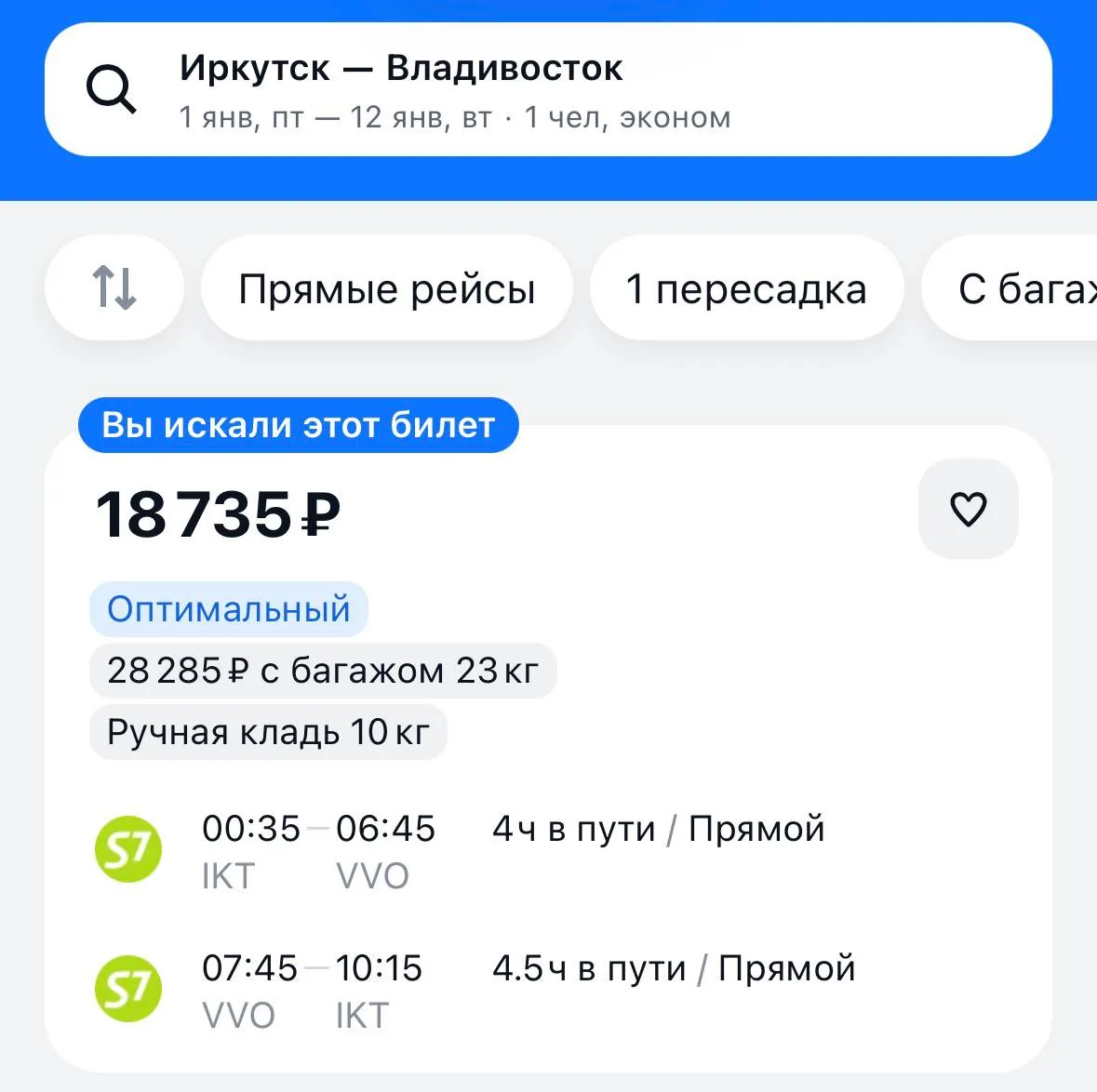 Первого января все начинают новую жизнь. А вы можете начать её во Владивостоке с крабом...