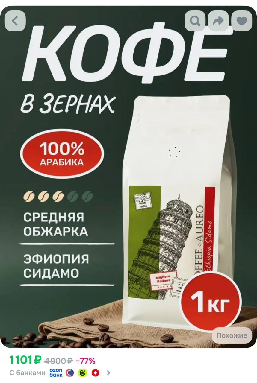 https://ozon.ru/t/sXjiPRd