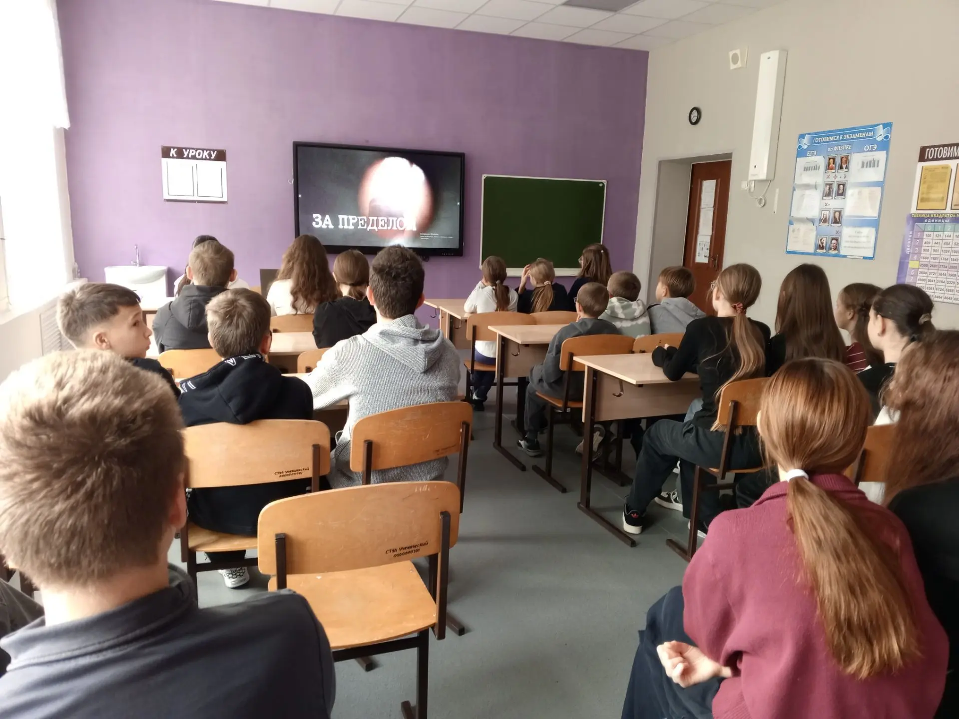 «За пределом»