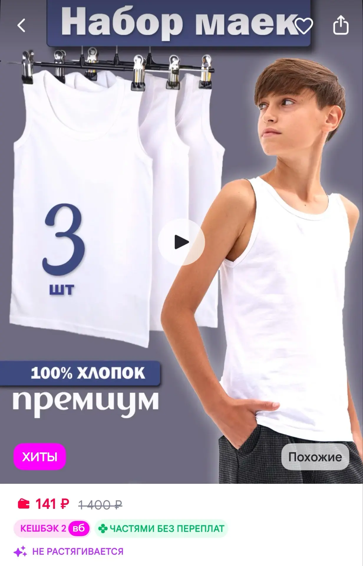 URkid Набор белых маек - 3 шт