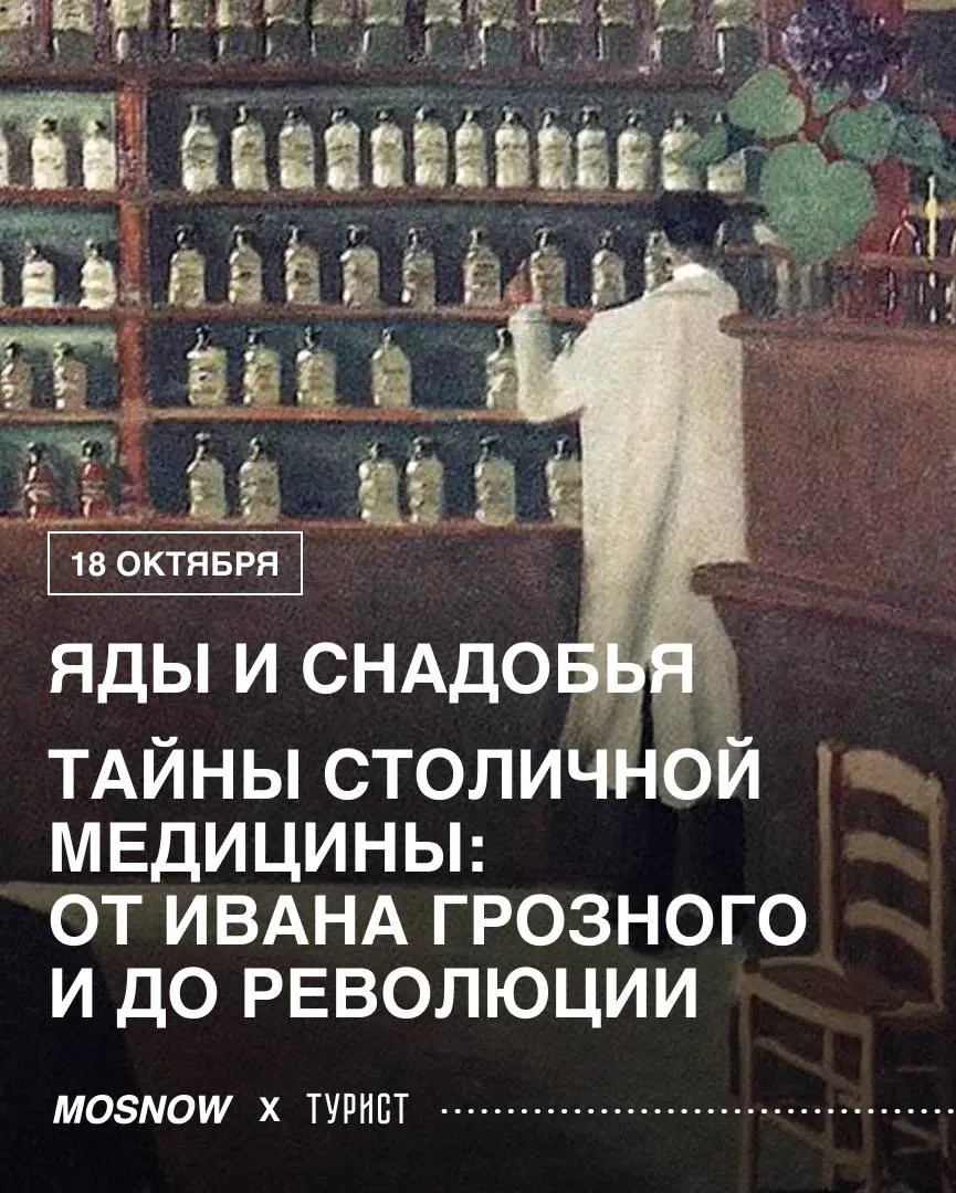 Новая экскурсия в эту субботу 🧙‍♀️🧪