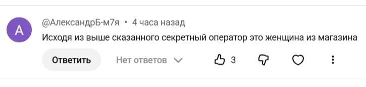 Доброго утра всем хорошим людям!) Минутка конспирологических теорий о личности секретно...