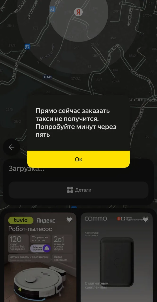 Ручное управление отменяется... в Yandex Cloud легла сама консоль (во всех зонах разом)