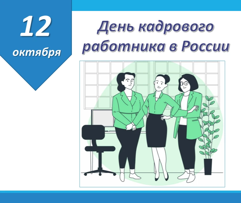 🗓 Сегодня, 12 октября 2026 года, понедельник – рабочий день