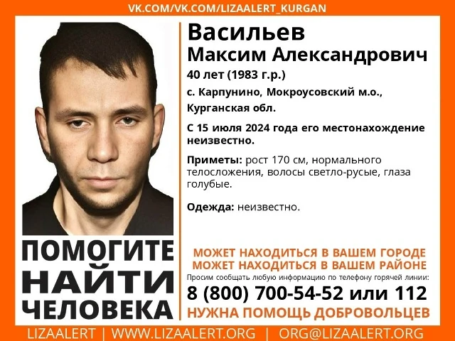 Внимание! Помогите найти человека!