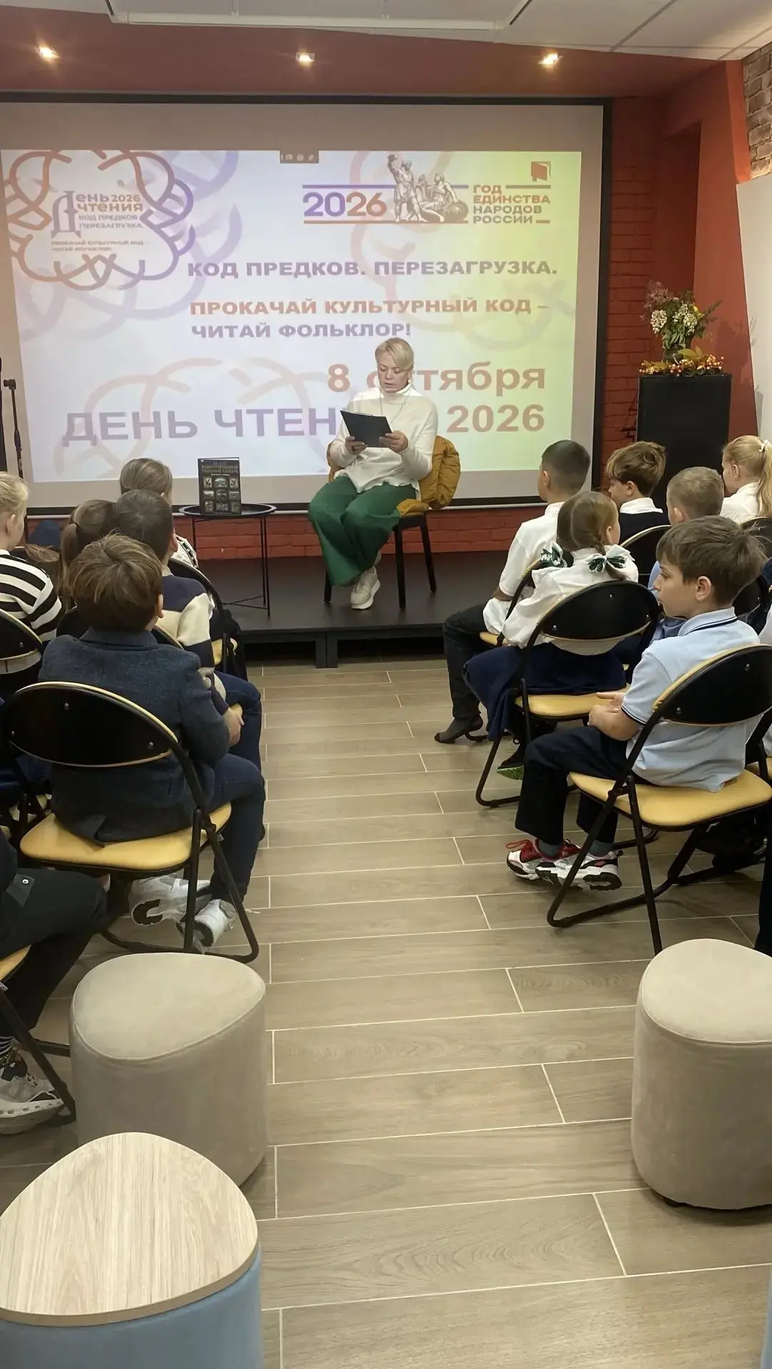 Как прошел «День чтения — 2026» в пос. Старопышминск