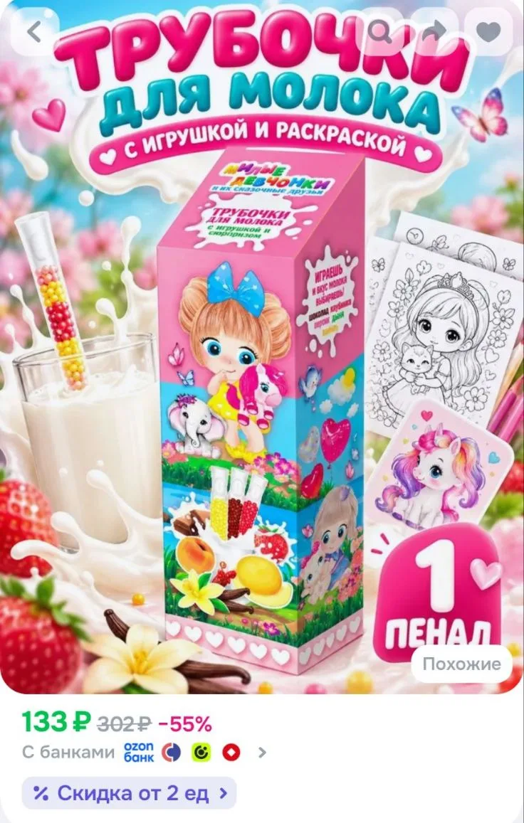 https://ozon.ru/t/qtXNuHQ