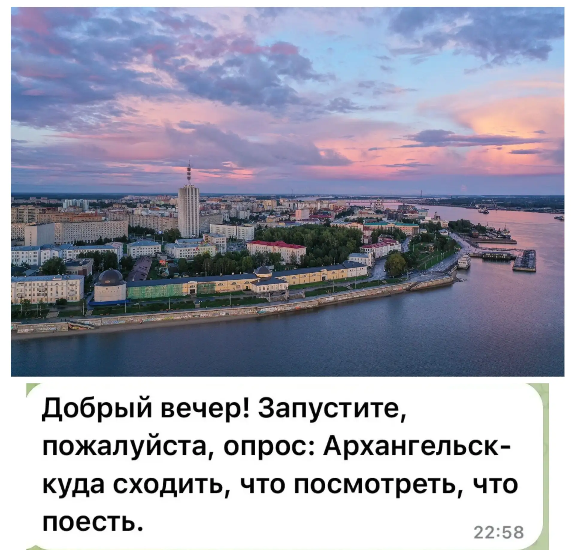 ❓Архангельск: куда ходить и что посмотреть?