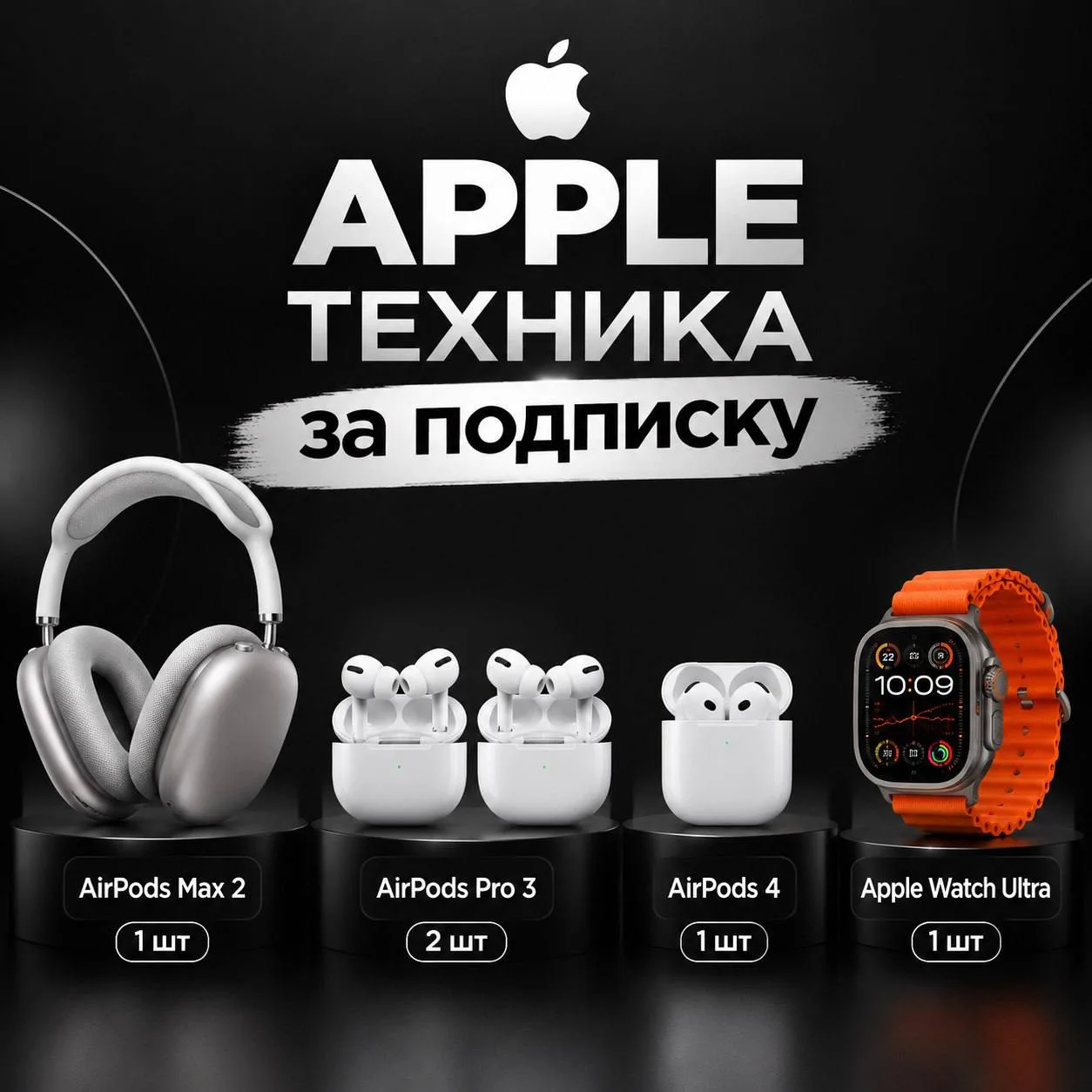 БЕСПЛАТНЫЙ РОЗЫГРЫШ APPLE