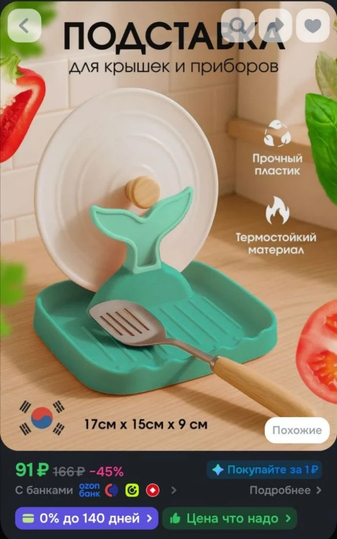 https://ozon.ru/t/Wckgtk3