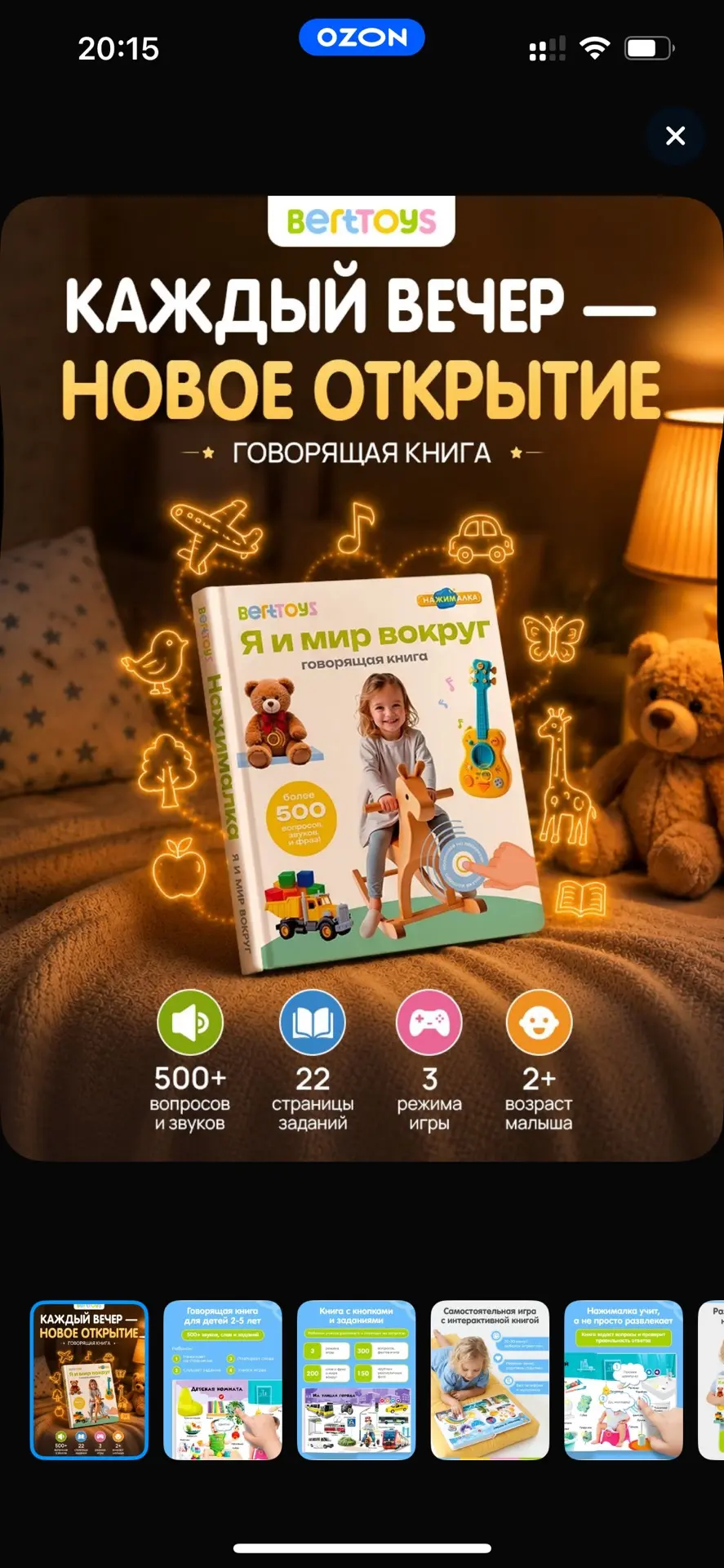 💙 НАХОДКА ДЛЯ МАЛЫШЕЙ