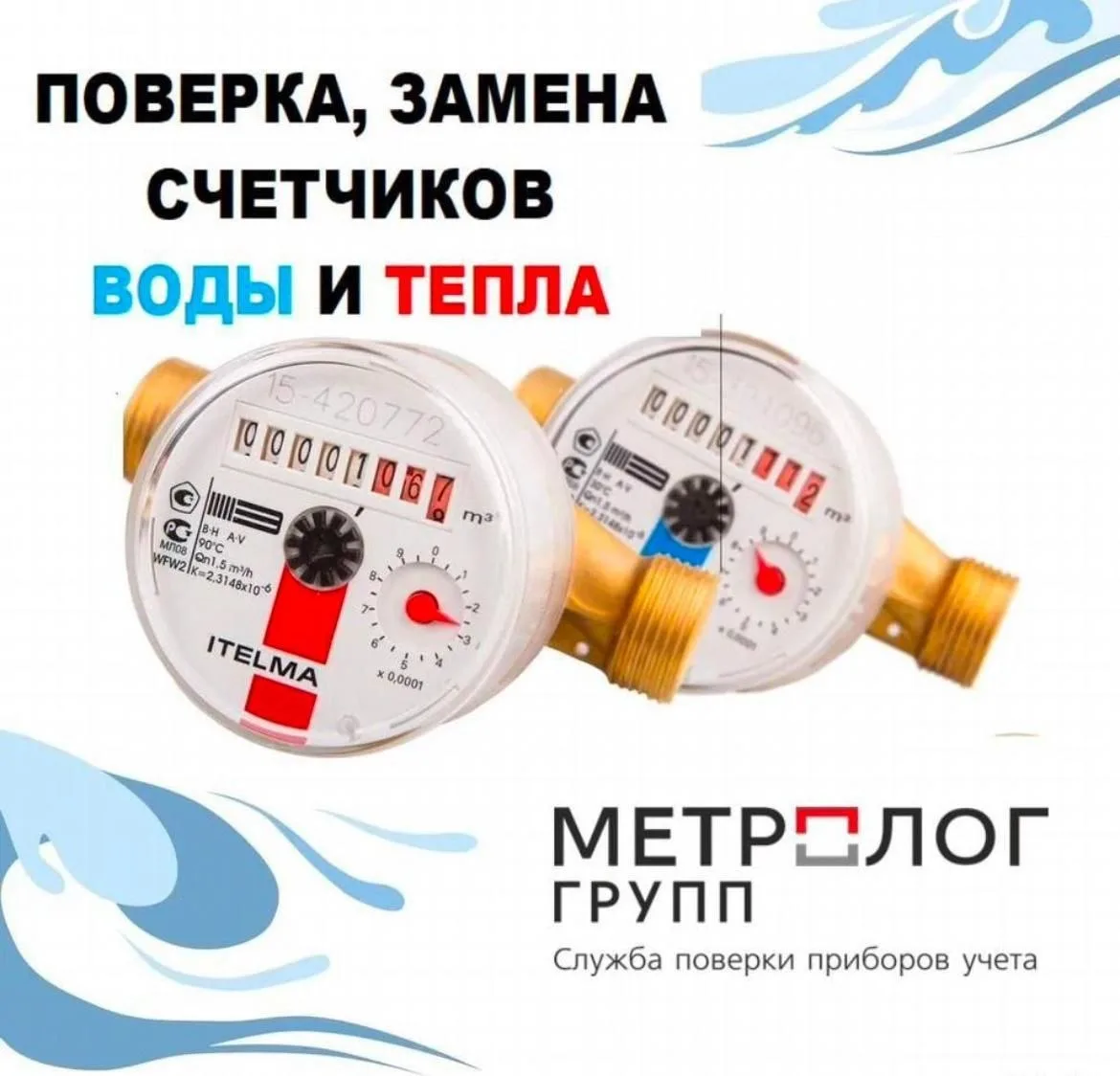🏡 Любимово! Пора готовится к отопительному сезону 26/27