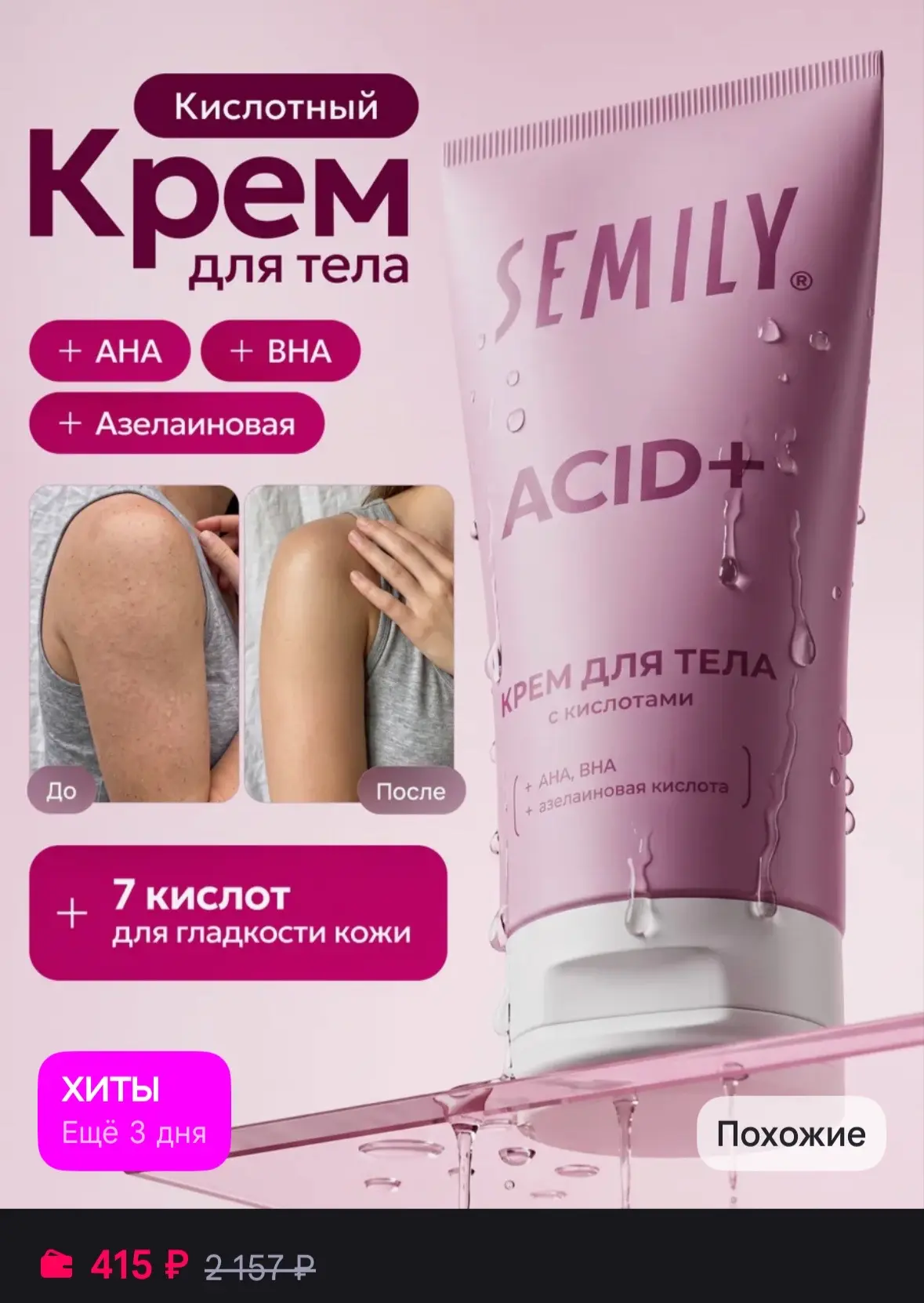 Рейтинг 4.9⭐️
