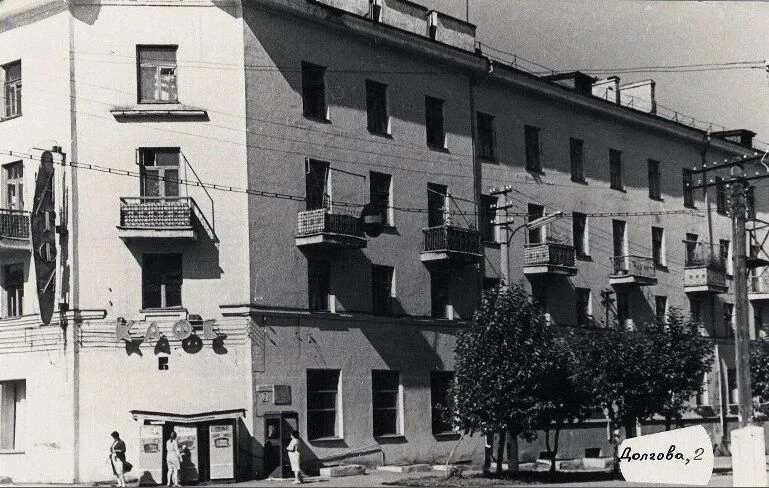 Дом № 2 по улице Долгова (1970)