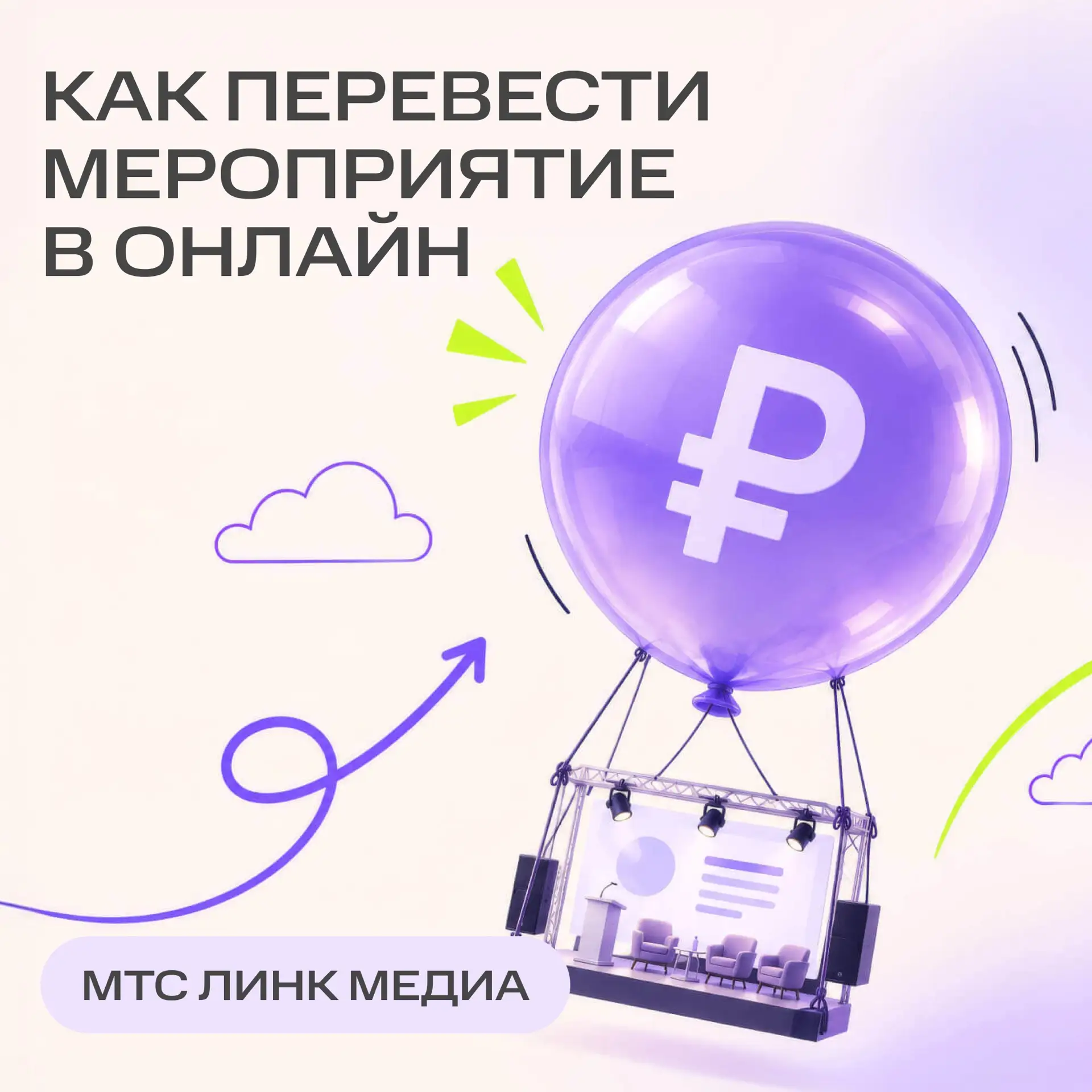 Фуршета не будет 🥐