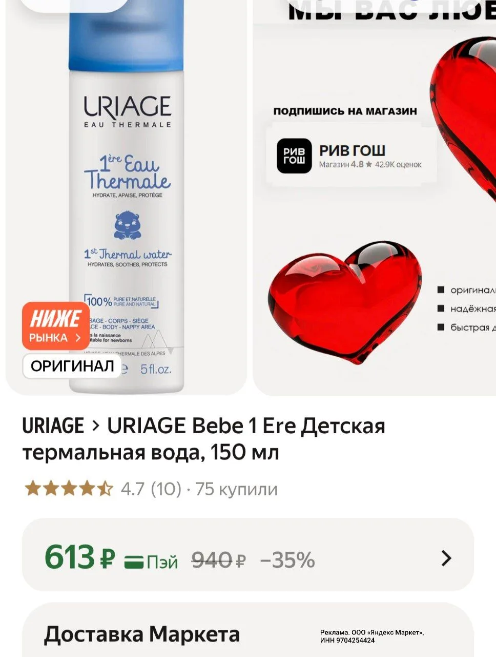 https://market.yandex.ru/cc/BJsrQ9?erid=5jtCeReNx12oak2rymBLJKb
