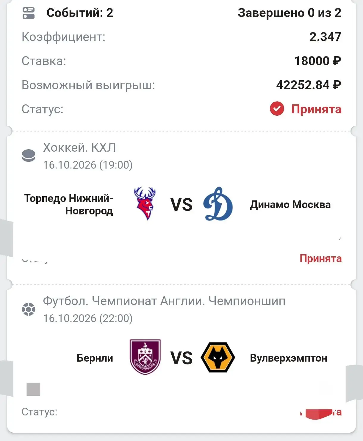 VIP  ПРОГНОЗЫ НА СЕГОДНЯ