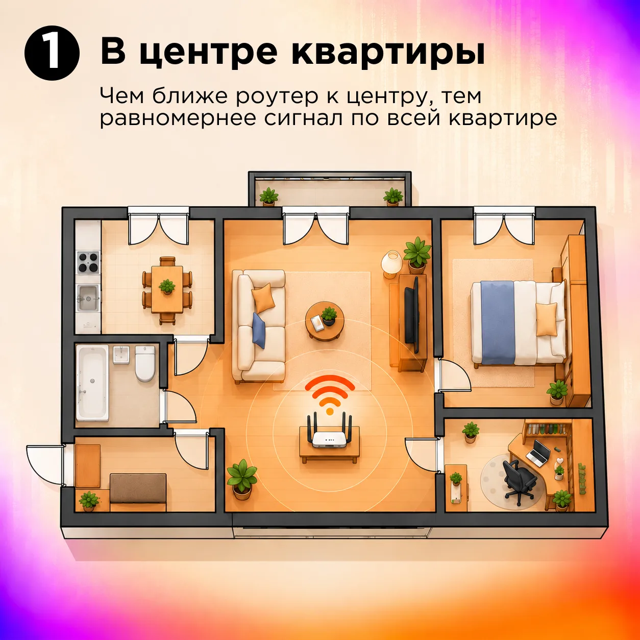 🌐 Куда поставить роутер, чтобы Wi-Fi работал лучше?